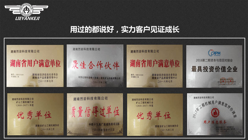 大型巖石劈裂機 大型巖石劈裂機