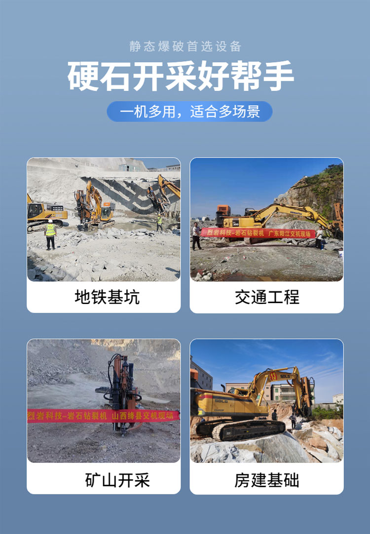 巖石劈裂機 巖石劈裂機